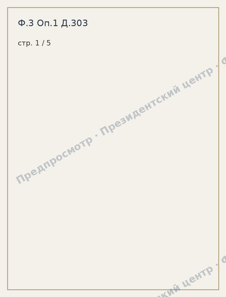 Report on the construction of facilities in the new capital